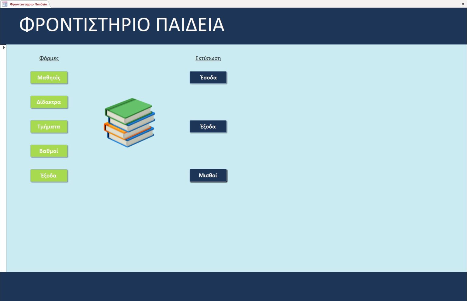 Αρχική
